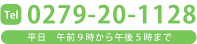 tel 0279-20-1128